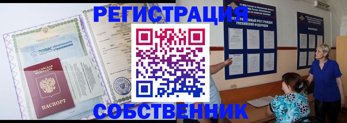 миграционный учет в Тавде