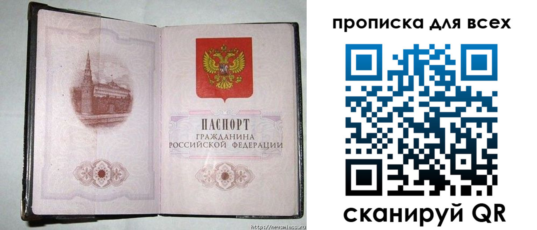прописка для кредита в Тавде