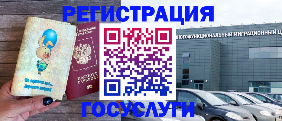 прописка 2025 в Тавде