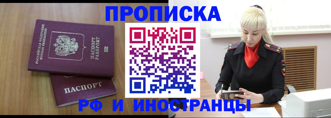 миграционный учет в Тавде