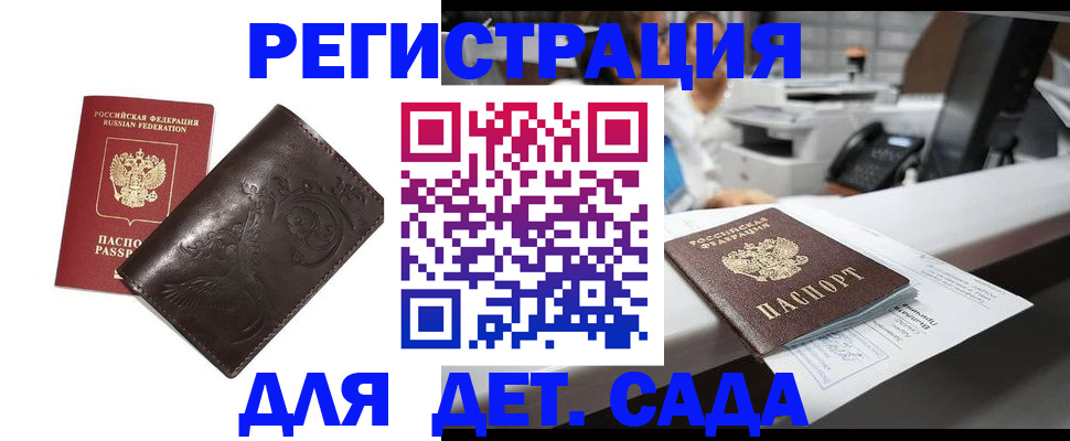 временная регистрация купить в Тавде
