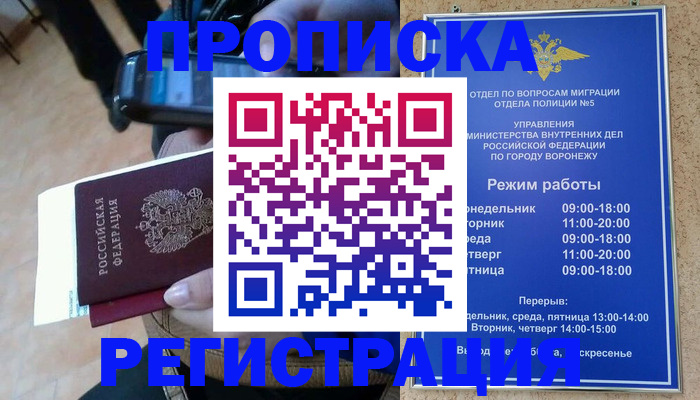 регистрация для школы в Тавде